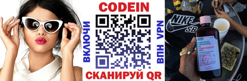 Codein Purple Drank мега ССЫЛКА Туринск