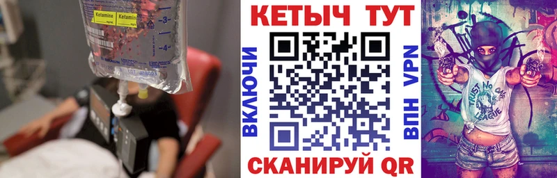 Кетамин ketamine  Туринск 