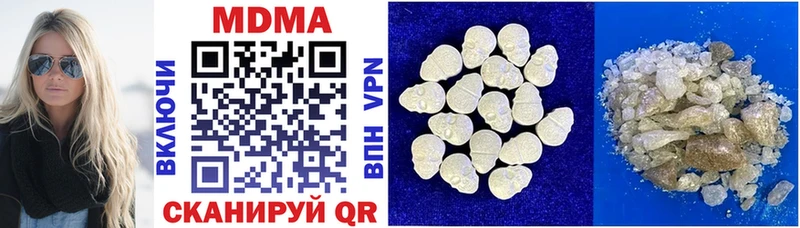 MDMA кристаллы  Туринск 
