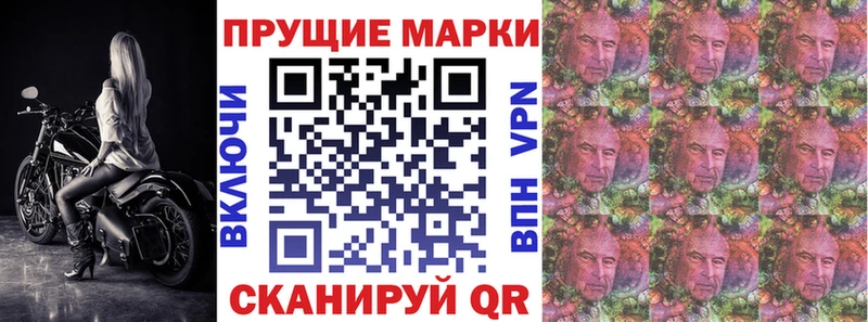 Наркотические марки 1,8мг  Туринск 